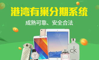 港灣有巢 專注技術產品開發的互聯網創新系統提供商