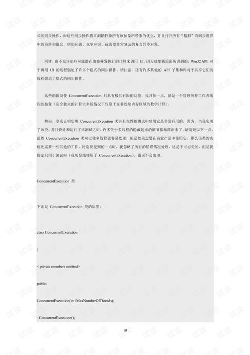 多線程編程技術(shù)開發(fā)指南