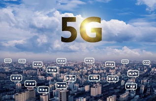 5G究竟是什么？可能很多人都不了解