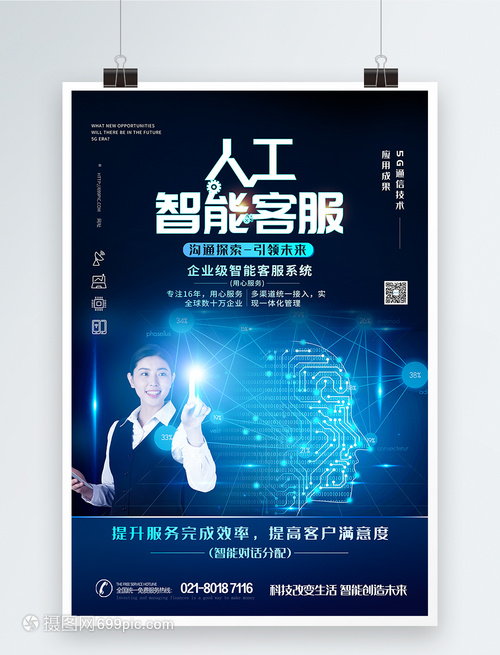未來觸手可及 5G與AI融合下的科技感海報(bào)設(shè)計(jì)
